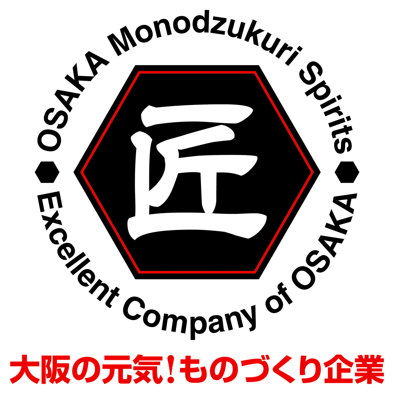 「大阪ものづくり優良企業賞2024」受賞企業に決定！